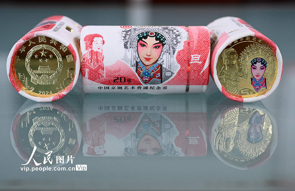 中国京剧艺术普通纪念币正式发行