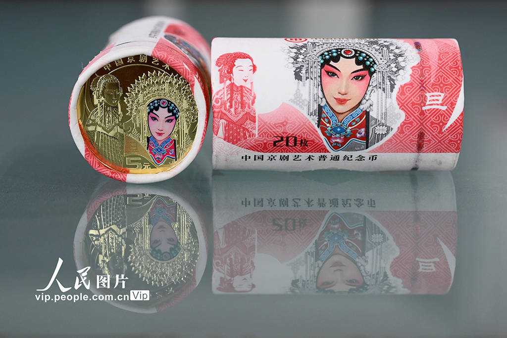 中国京剧艺术普通纪念币正式发行