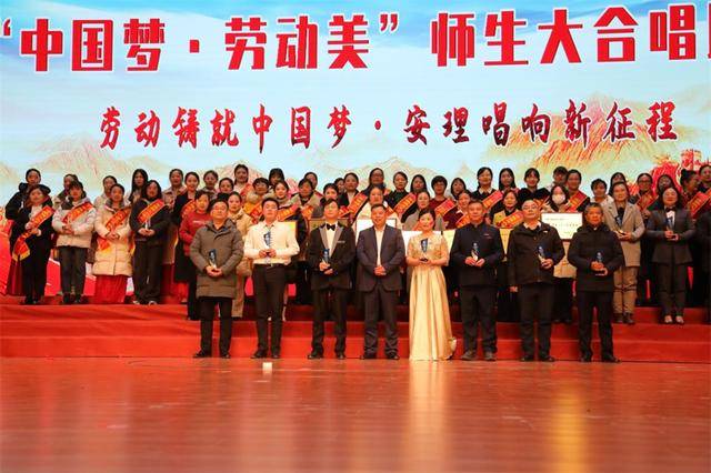 “劳动铸就中国梦·安理唱响新征程”