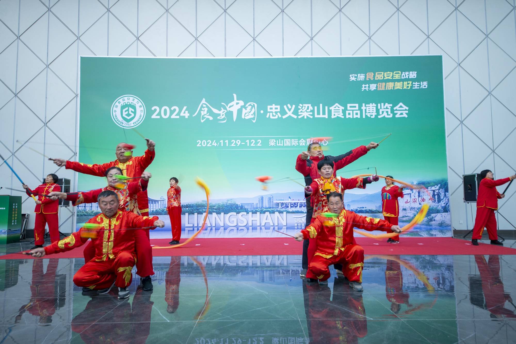 2024“食安中国·忠义梁山”食品博览会开幕