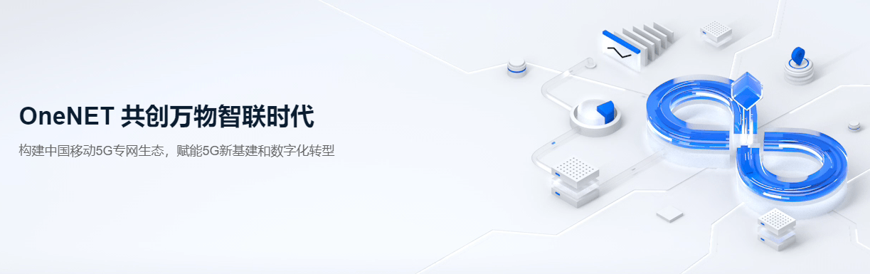 安科瑞物联网仪表ADW300接入ONENET平台介绍