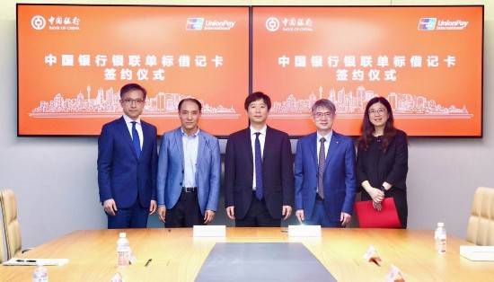 银联国际与中国银行澳大利亚有限公司发卡合作新突破 银联单标双币借记卡即将发行