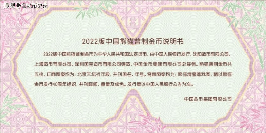 买熊猫精制币还是买熊猫普制币？普制和精致熊猫币如何挑选？
