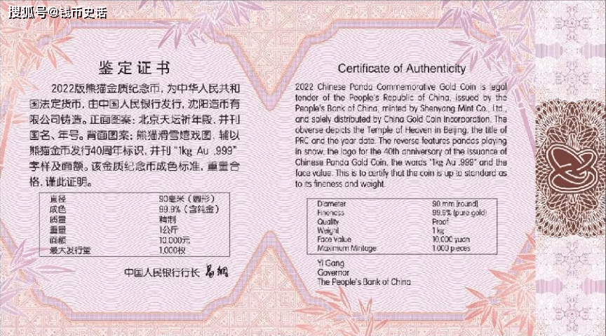 买熊猫精制币还是买熊猫普制币？普制和精致熊猫币如何挑选？
