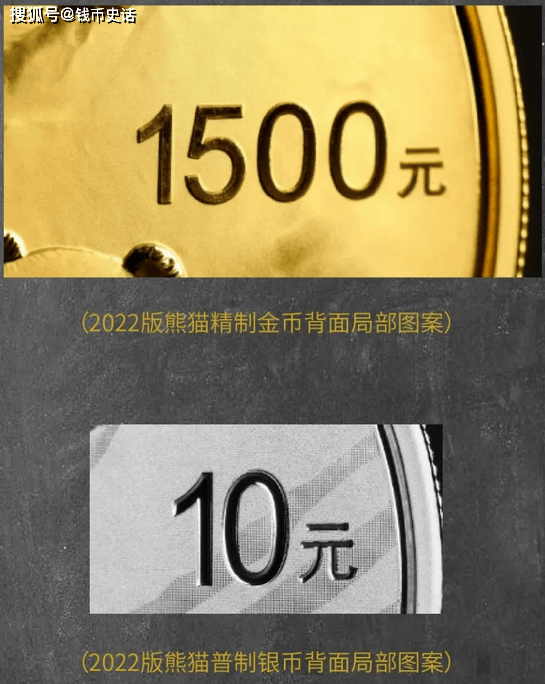 买熊猫精制币还是买熊猫普制币？普制和精致熊猫币如何挑选？