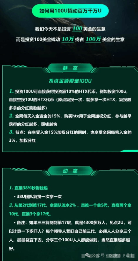 火币联盟暂停提现跑路？这让我想起了EOS系列骗局